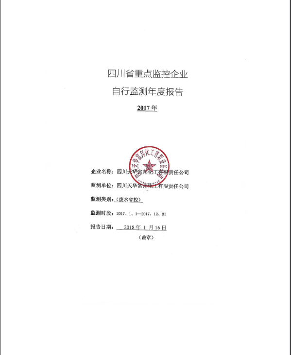 银河集团官网集团