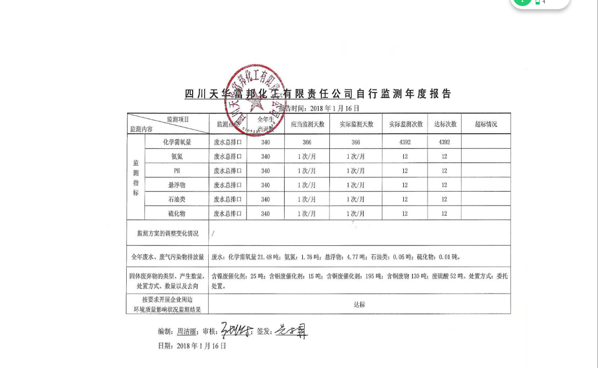银河集团官网集团