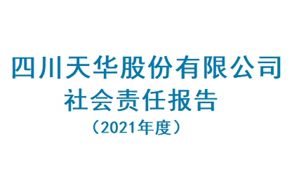 ĴӼŹɷ޹˾2021α