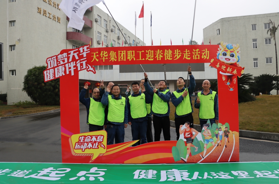 我们的节日·春节丨集团举办多彩迎新春系列活动，拉满幸福感！